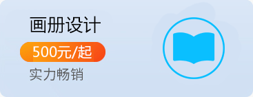 画册设计